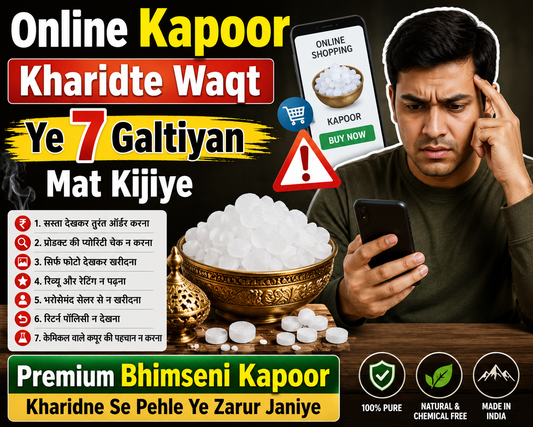 Online Kapoor Kharidte Waqt Ye 7 Galtiyan Mat Kijiye Premium Bhimseni Kapoor Kharidne Se Pehle Ye Zarur Janiye