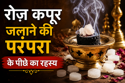 Roz Kapoor Jalane Ki Parampara Ke Peeche Ka Rahasya